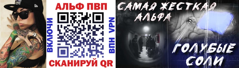 Alfa_PVP СК КРИС  дарнет шоп  Балашиха 