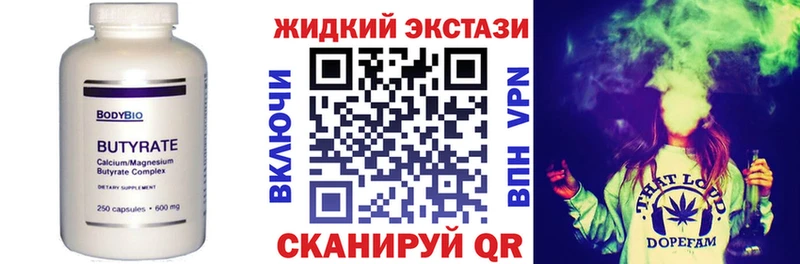 БУТИРАТ оксибутират  Балашиха 