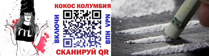 КОКАИН 97%  Балашиха 