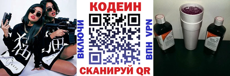 mega ONION  наркошоп  Балашиха  Codein Purple Drank 