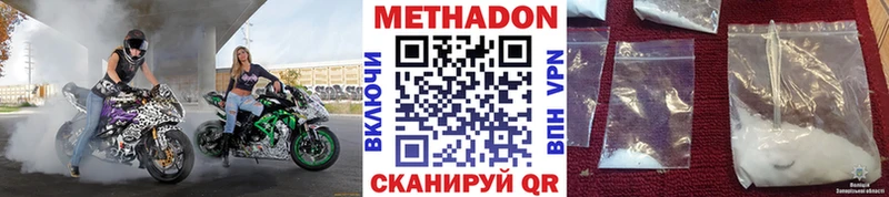 Метадон белоснежный  Балашиха 